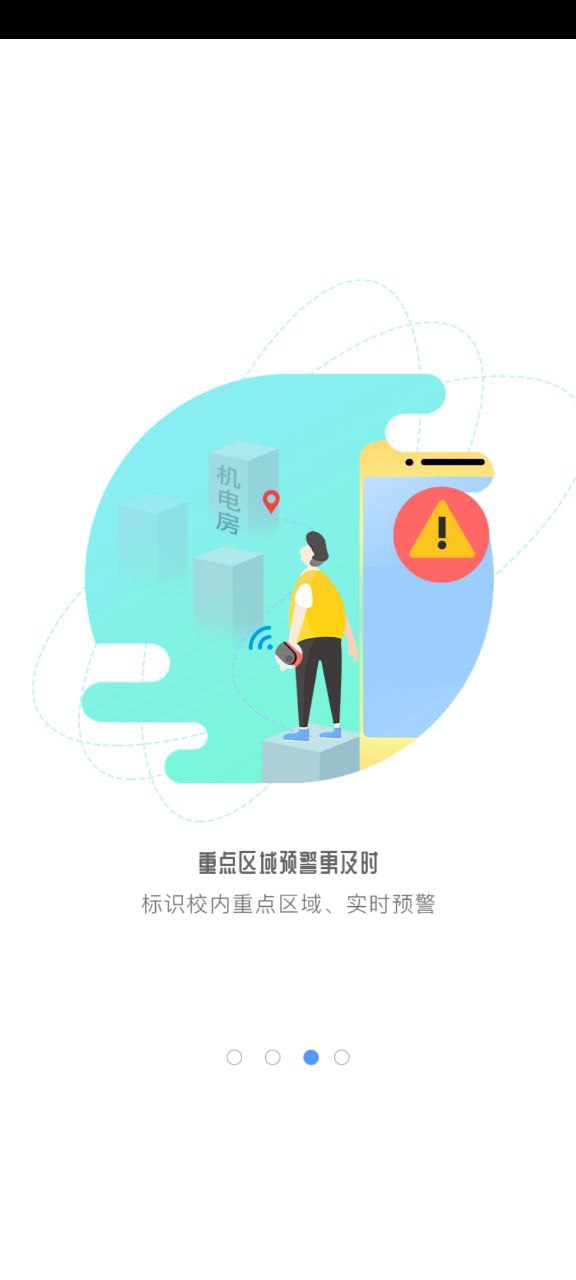 象牙塔教师端应用