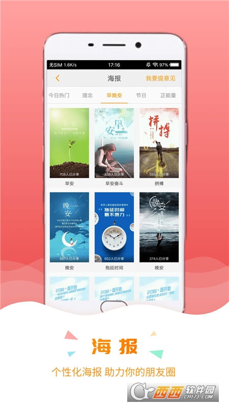 录音啦Android版