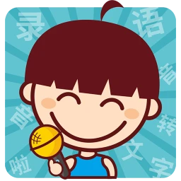 录音啦Android版