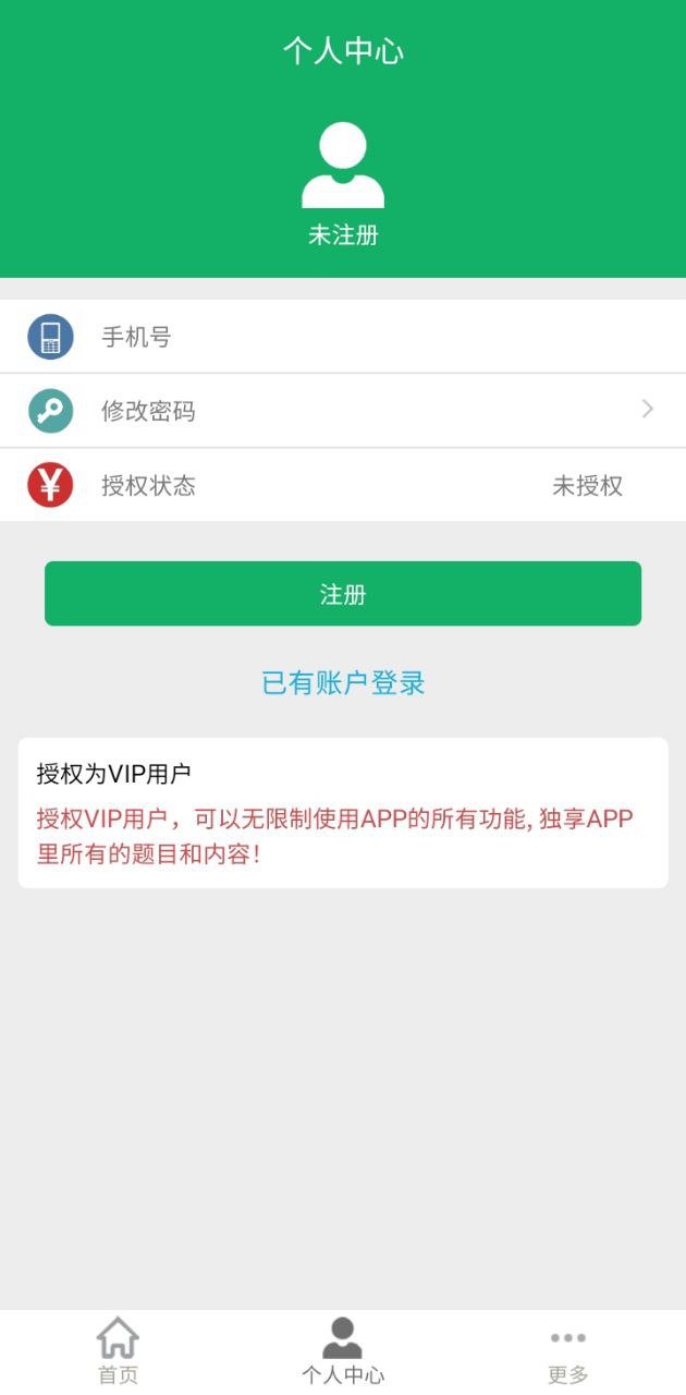 康复医学题库最新