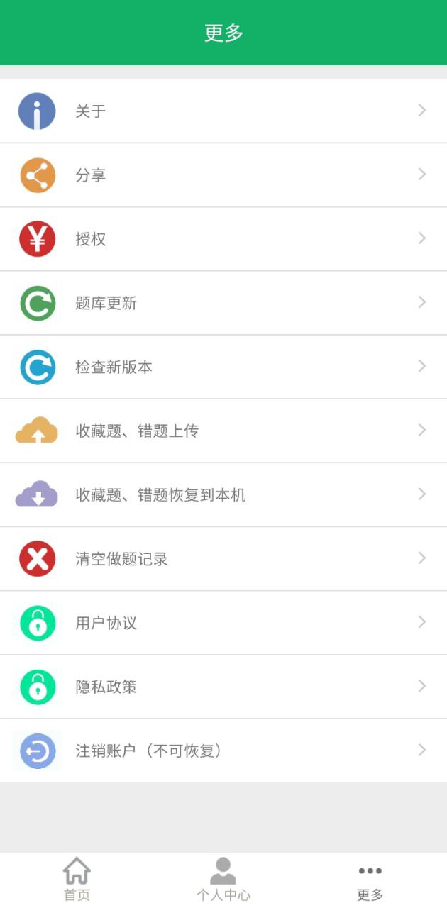 康复医学题库最新
