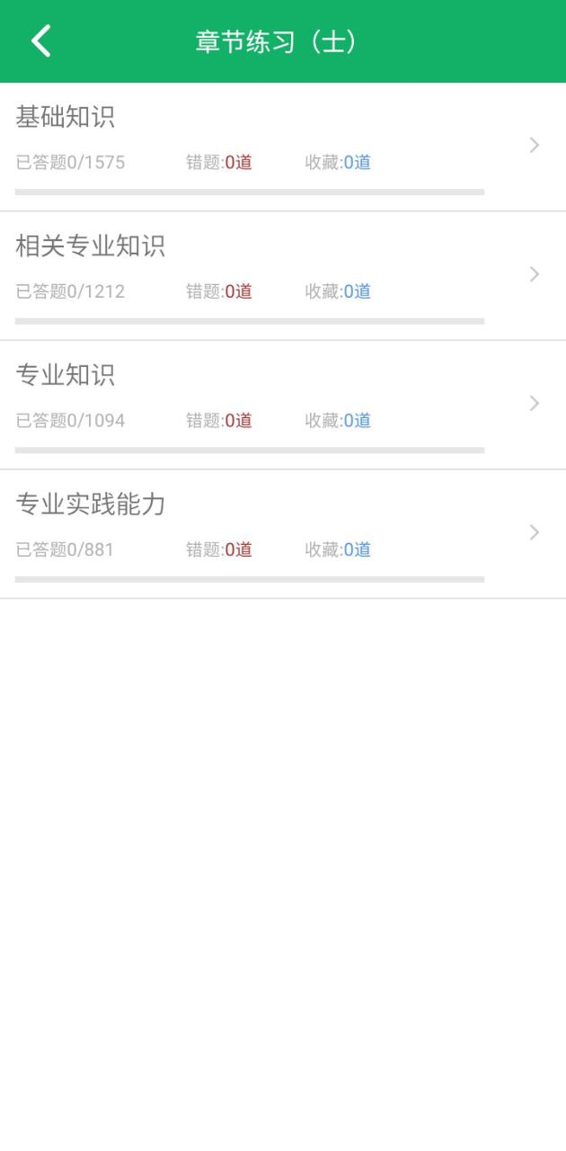 康复医学题库最新