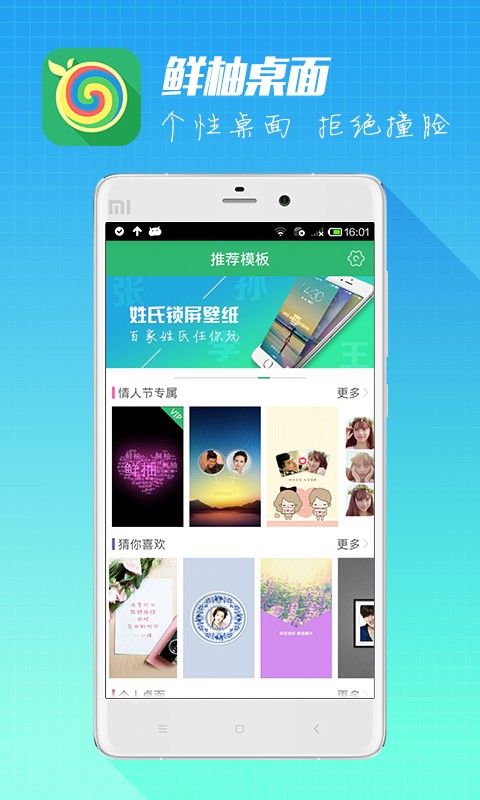 合肥停车Android版
