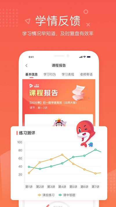 锦书在线安卓