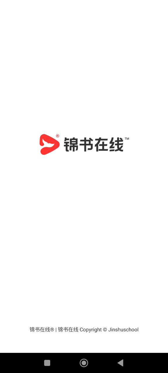 锦书在线安卓