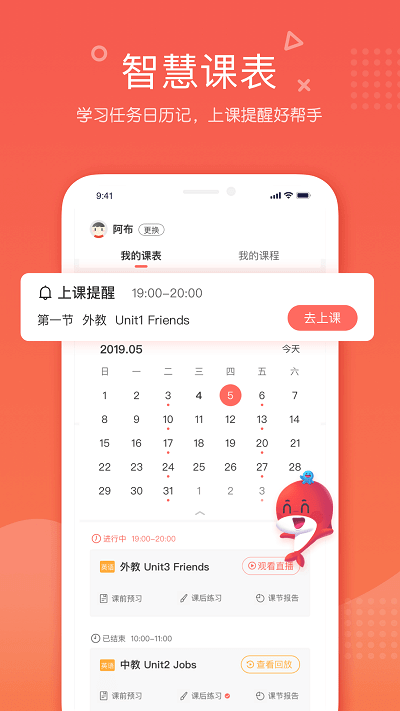 锦书在线安卓