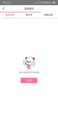 孩子王APP申请退货流程