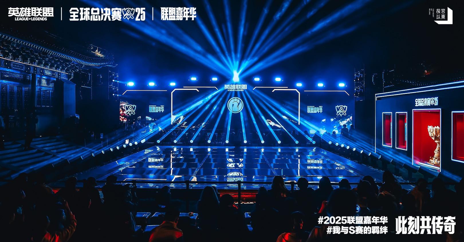 英雄联盟全球总决赛联盟嘉年华北京站线下观赛精彩回顾！