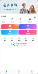 爱剪辑手机应用