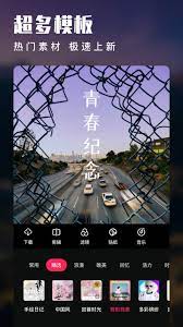 爱剪辑手机应用