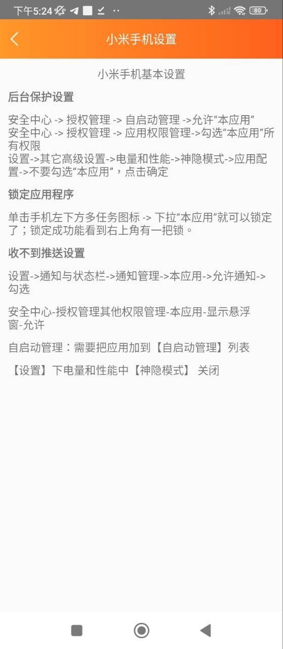 三餐快点Android版
