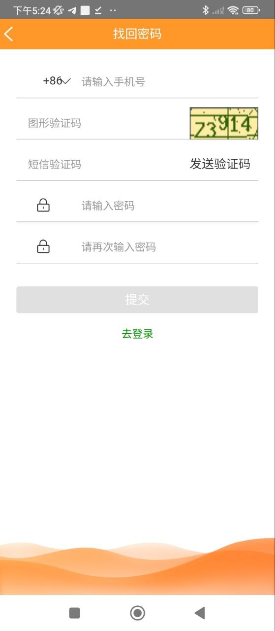 三餐快点Android版