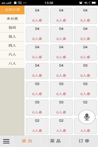 三餐快点Android版