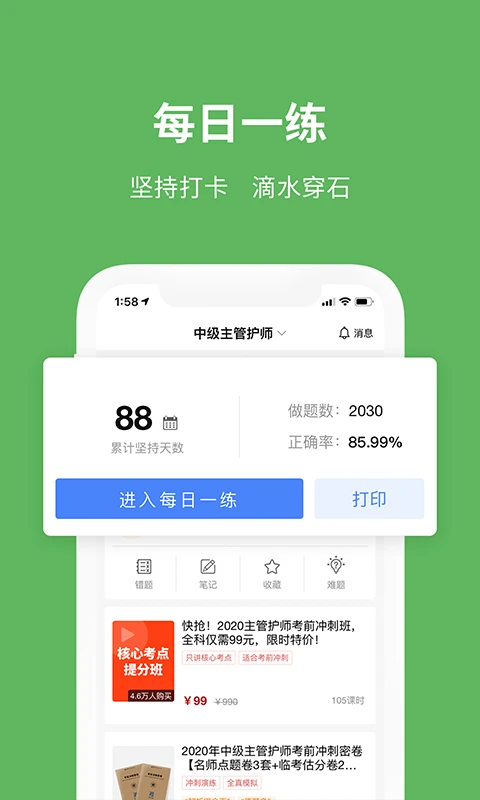易哈佛2025