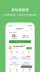 易哈佛2025