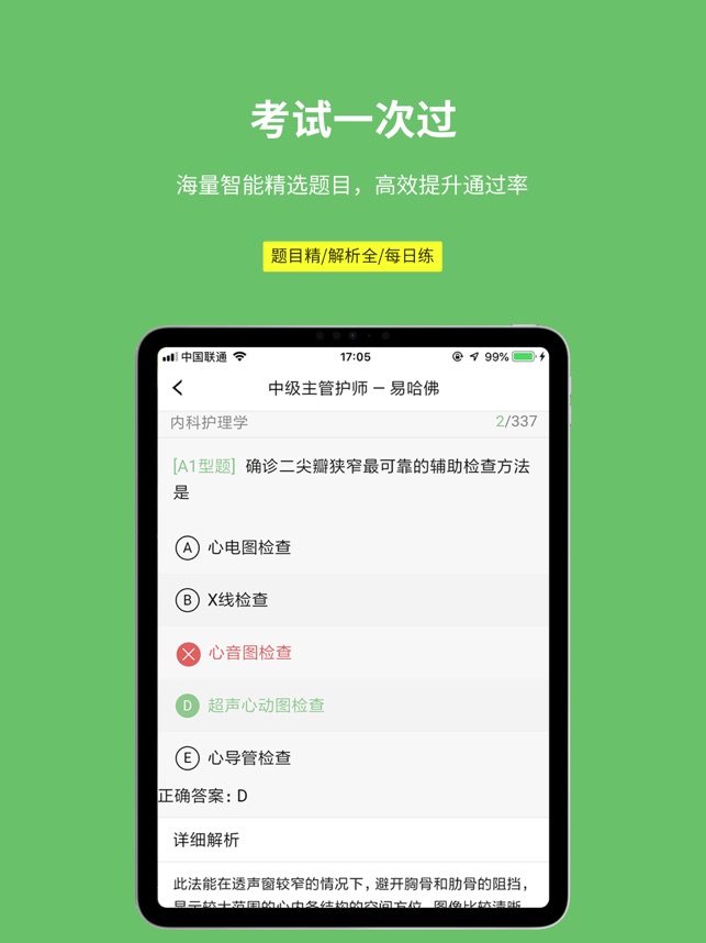 易哈佛2025