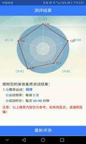 约球天下手机版
