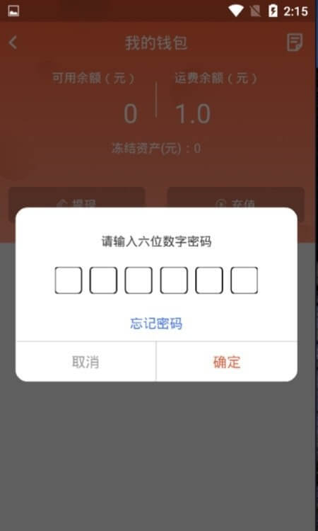 货满车司机下载
