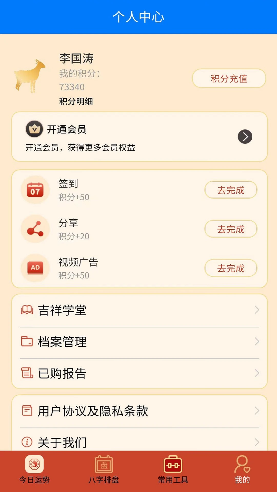 吃鸡万能变声器安卓