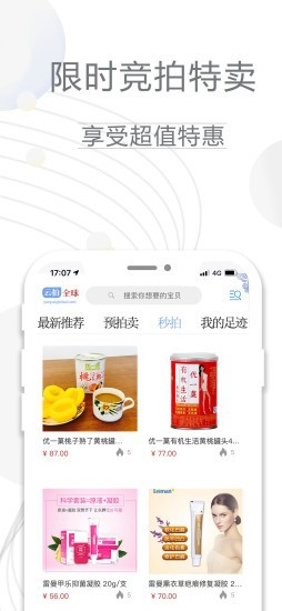云拍全球软件app