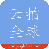 云拍全球软件app