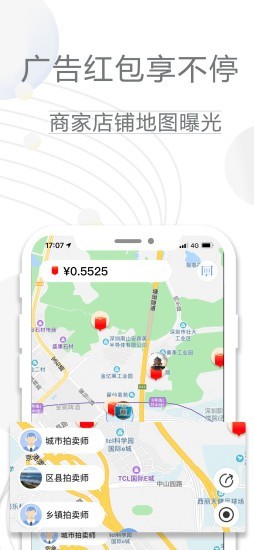 云拍全球软件app