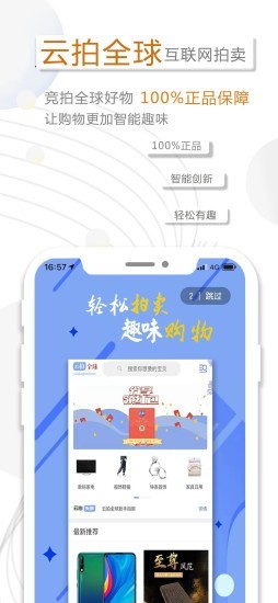 云拍全球软件app