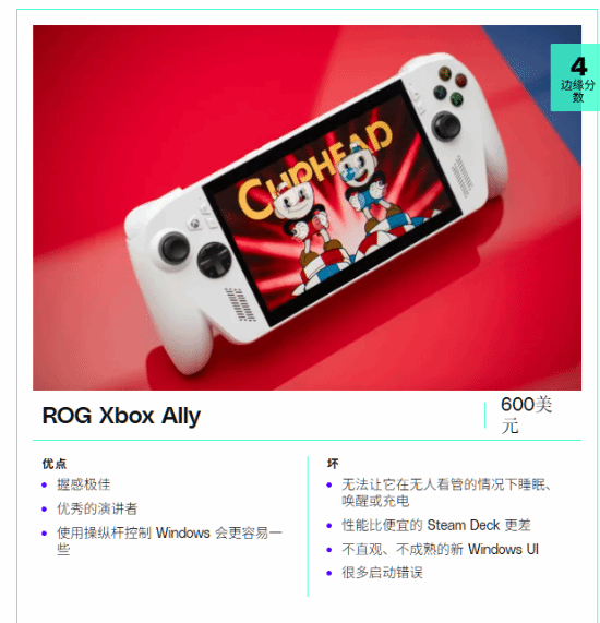 新掌机Box评测：漏洞频出，上市准备不足仅获4分