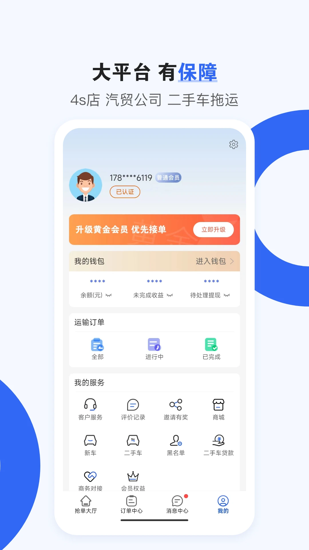 车拖车司机最新