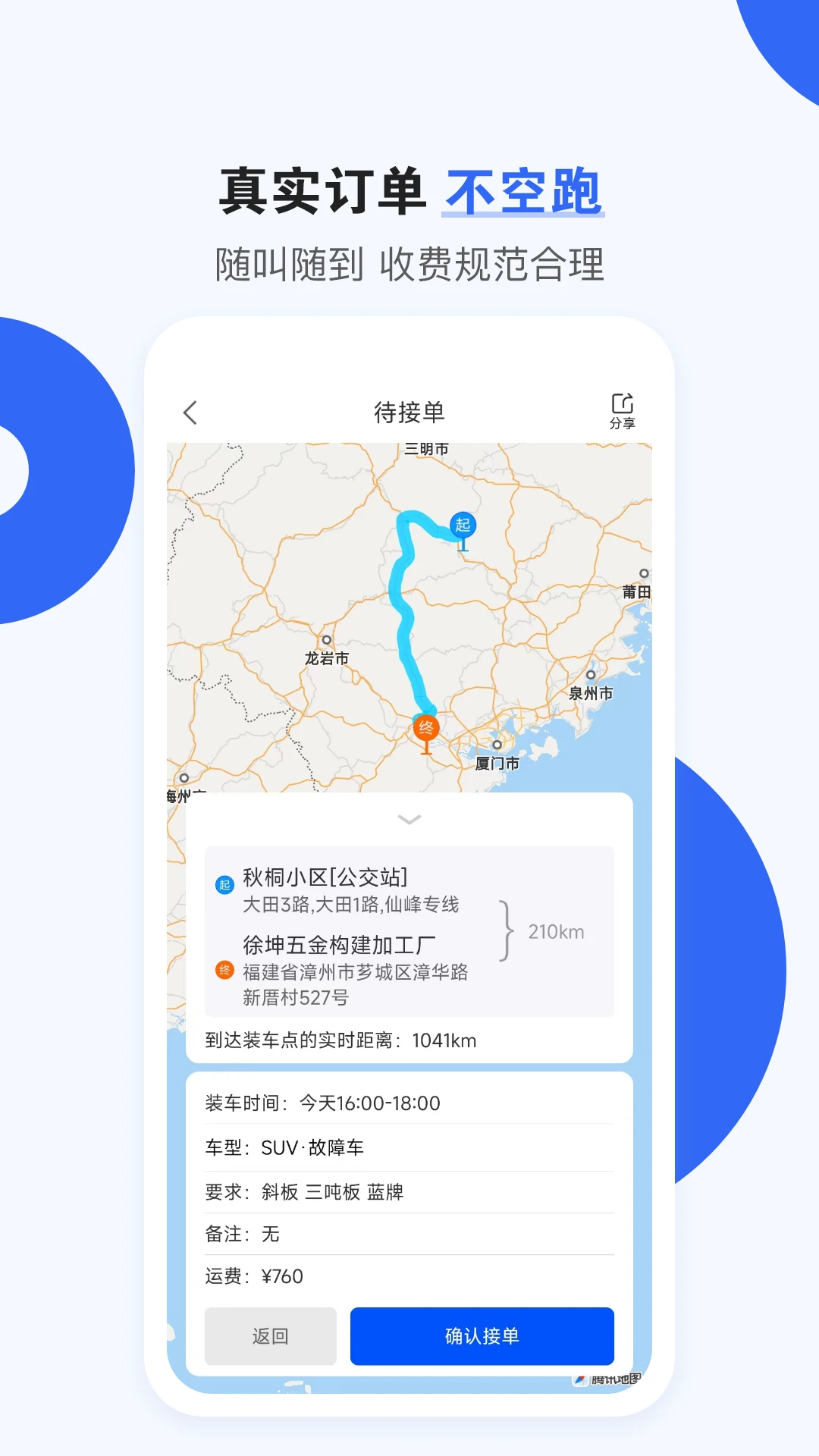 车拖车司机最新
