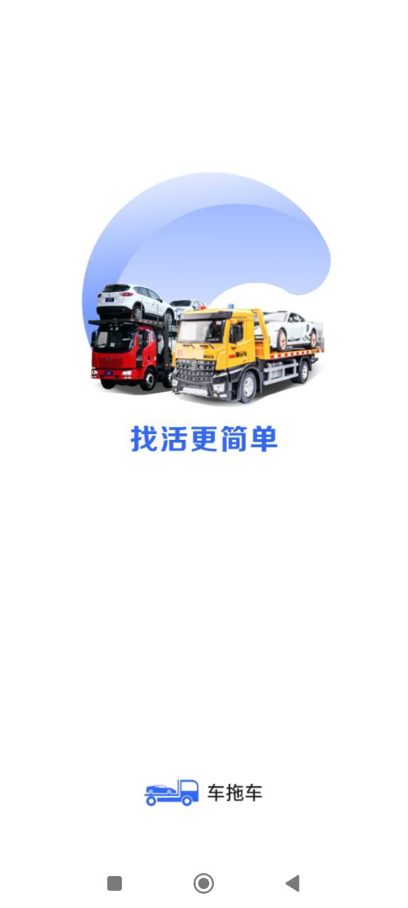 车拖车司机最新