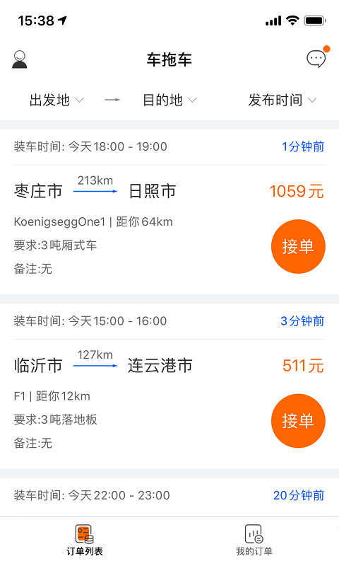 车拖车司机最新