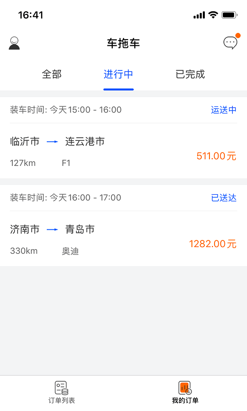 车拖车司机最新