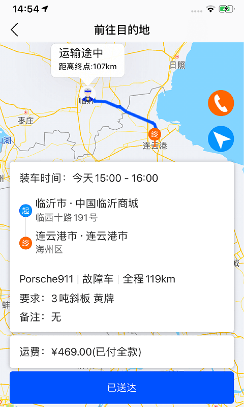 车拖车司机最新