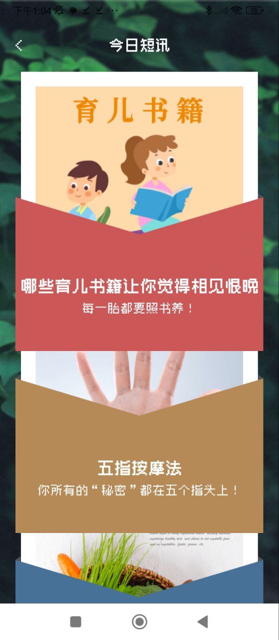 像素天气安装