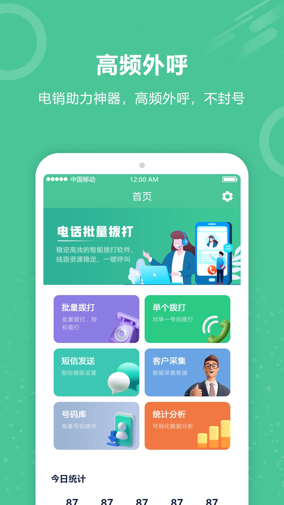 高中语数英安卓版