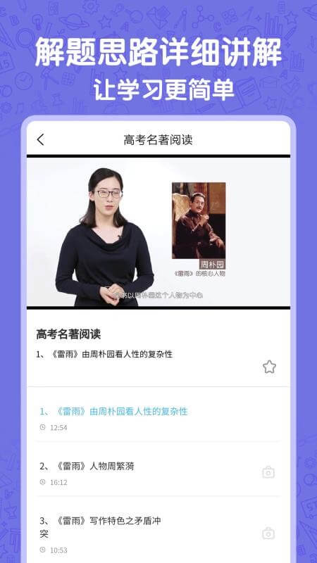 高中语数英安卓版