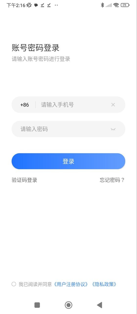 货满满司机安卓版
