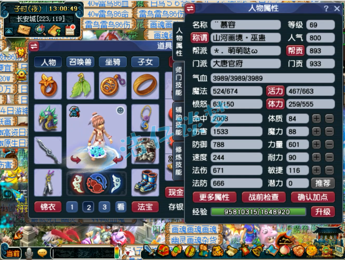 《梦幻西游》精品大唐：无级别搭配杀气诀套装，普通任务体验极佳！