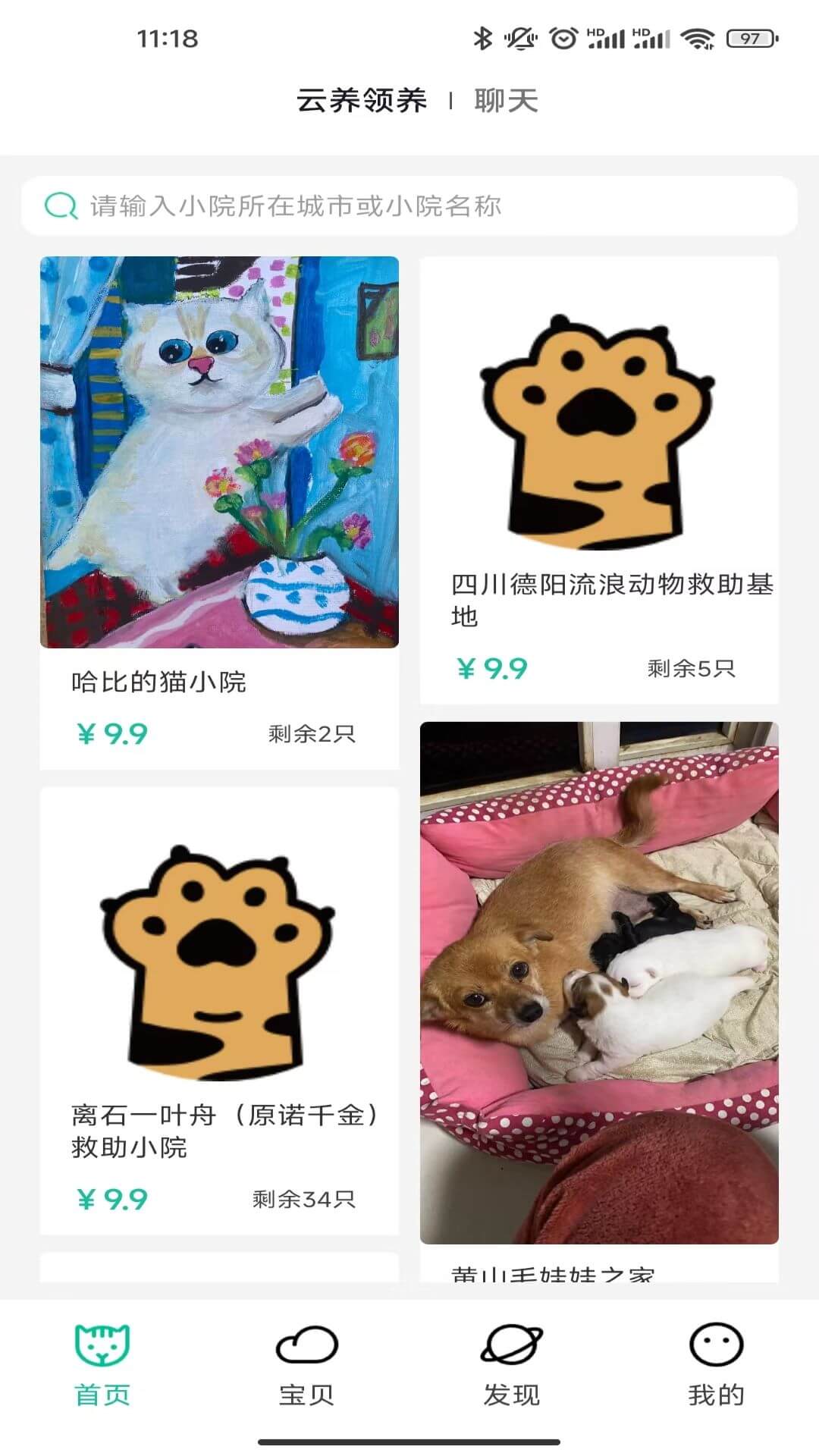 握爪软件
