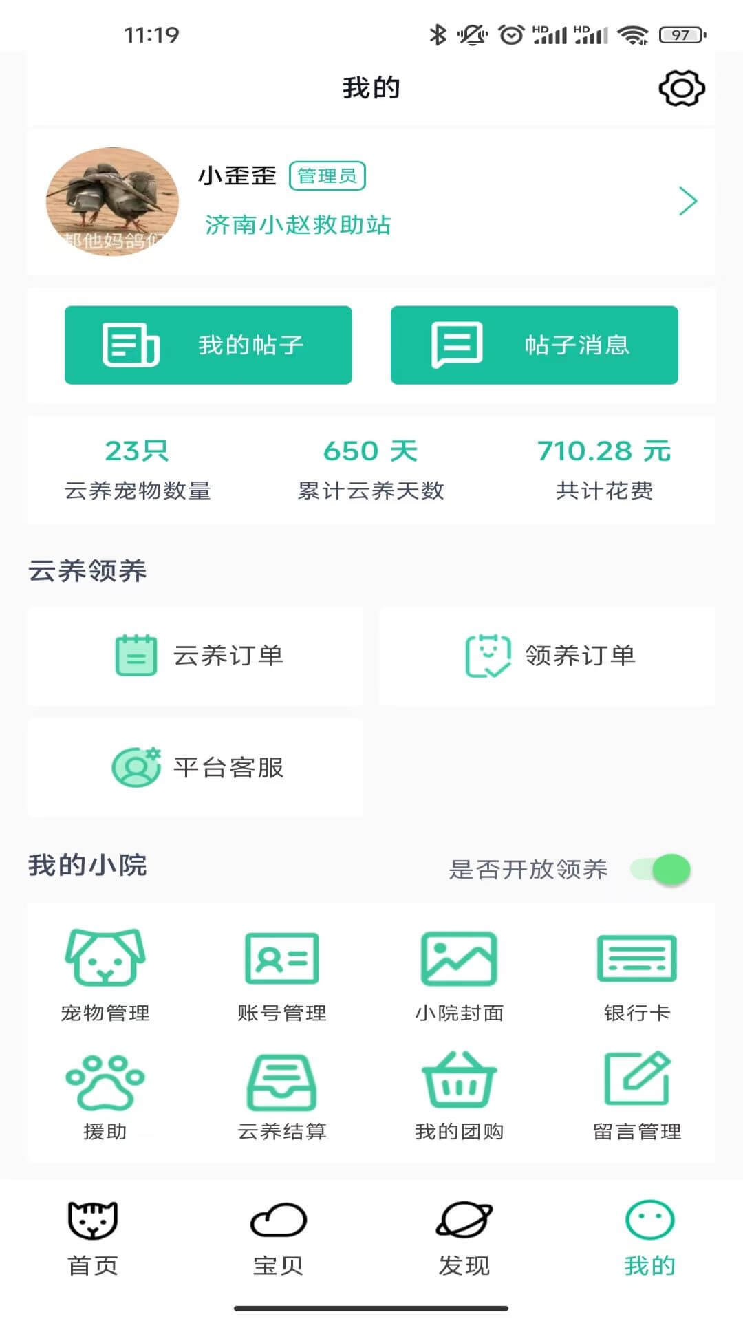 握爪软件