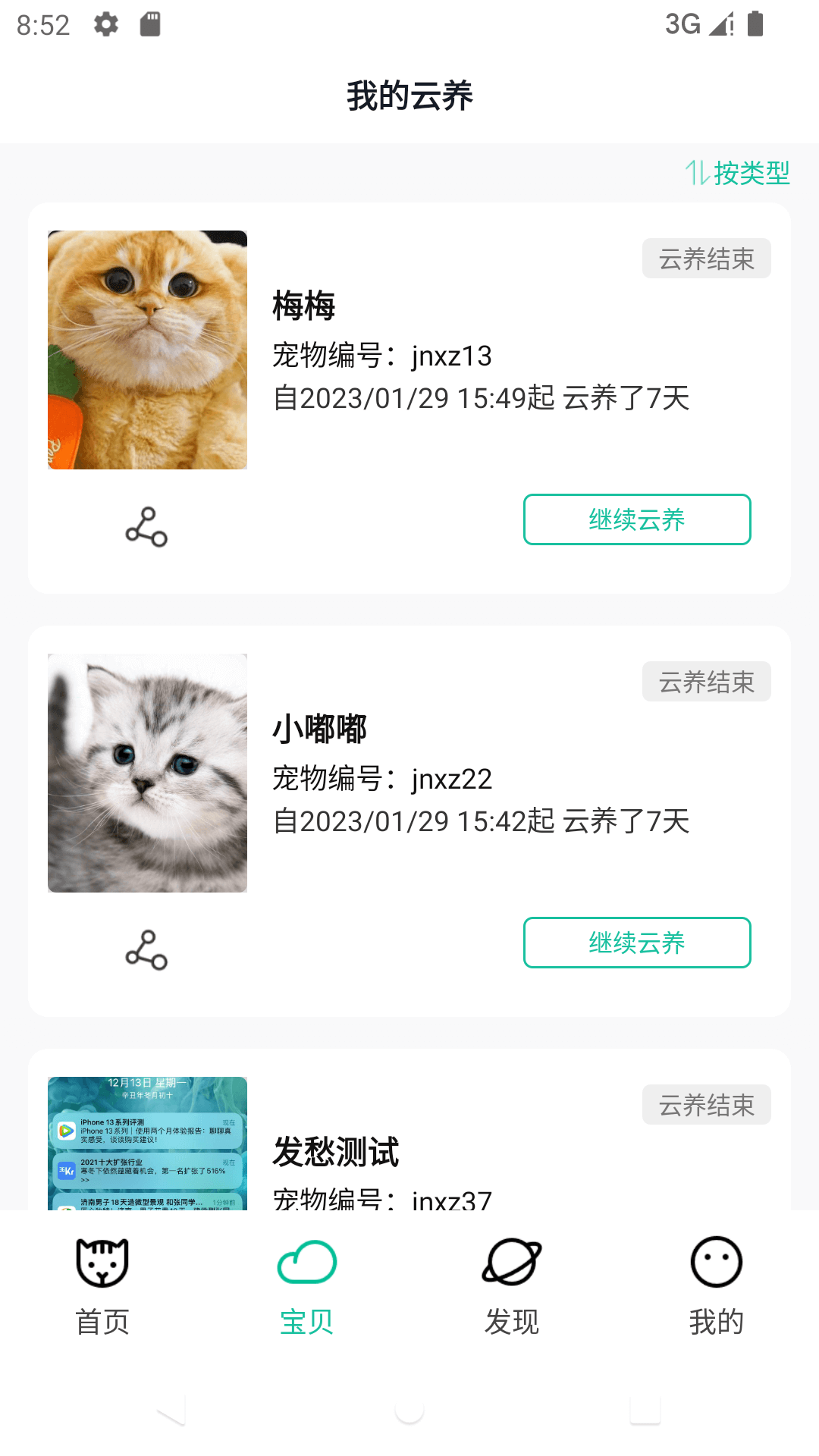握爪软件