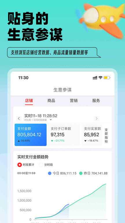 淘特商家版免费下载