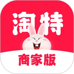 淘特商家版免费下载