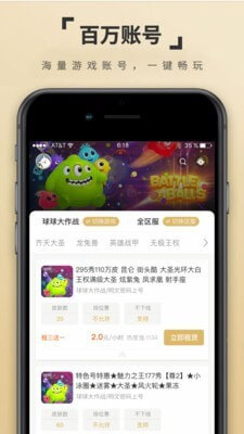 虚贝租号极速版下载