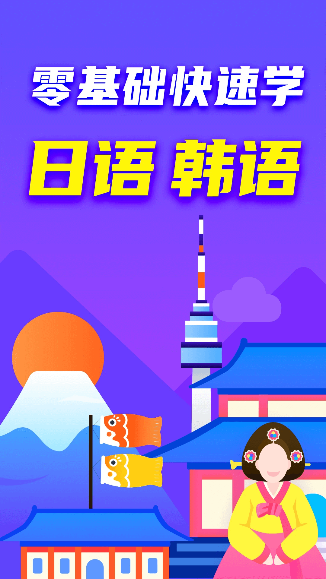 小语大师软件app