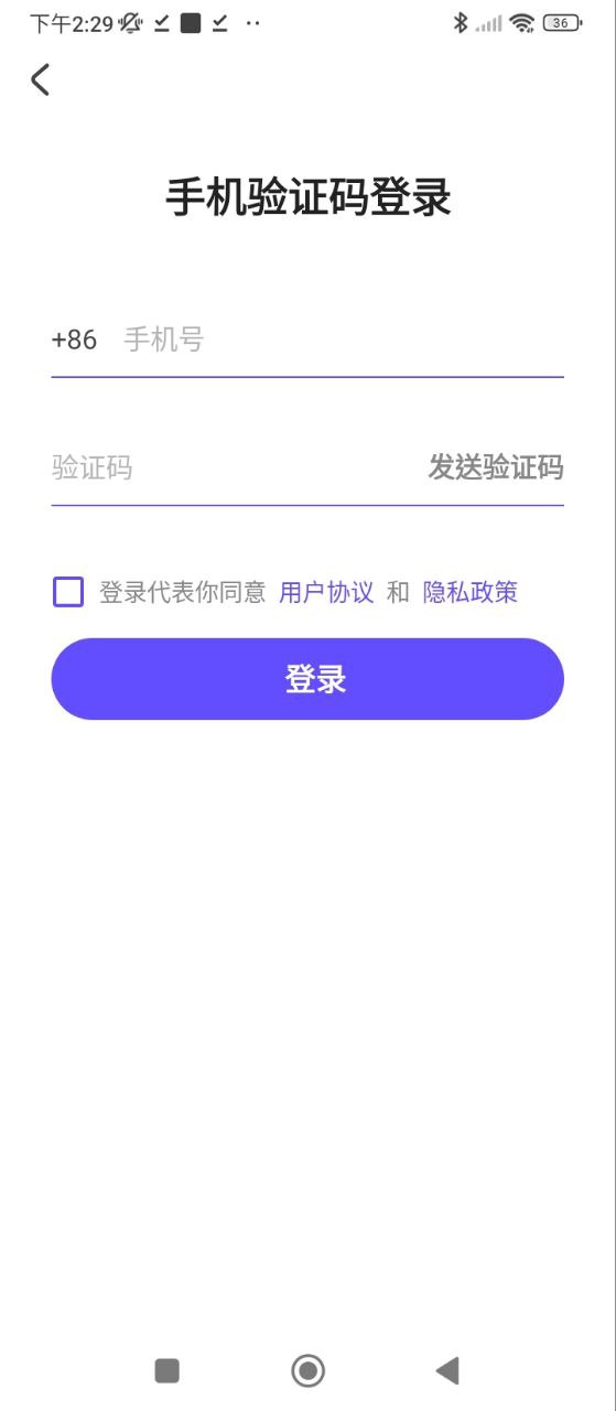 小语大师软件app