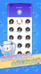 小语大师软件app