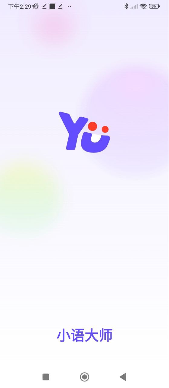 小语大师软件app
