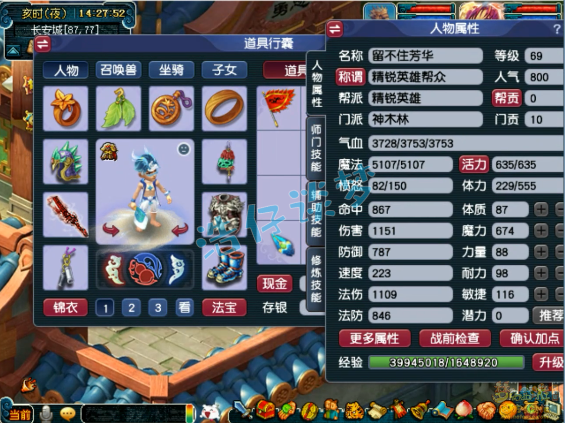 《梦幻西游》无级别特技揭秘：神木林教你用普通装备逆袭！